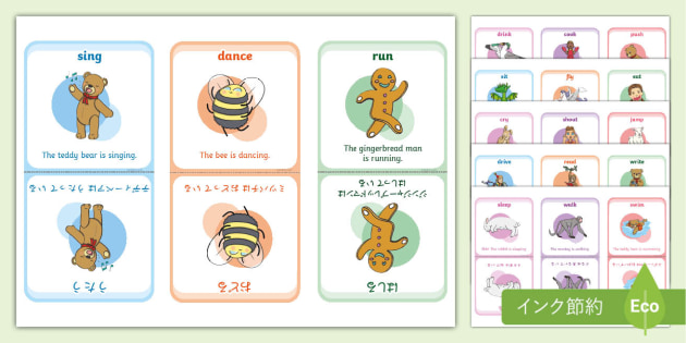 日本語と英語の動詞カード Verb cards Japanese and English