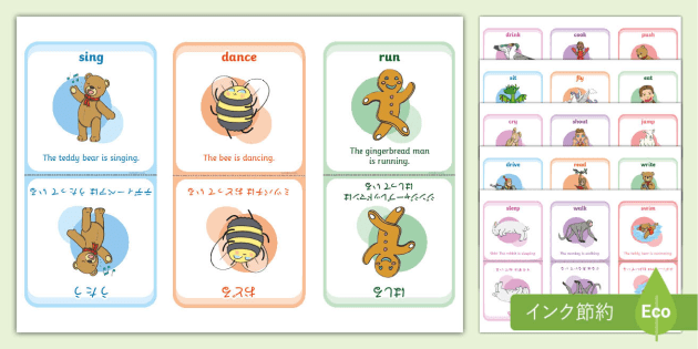 t-1653581057-basic-verb-cards-