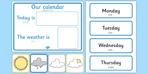 Month day. Weather Calendar. Weather Calendar for Kids. Weather Chart for Kids. Weather календарь.