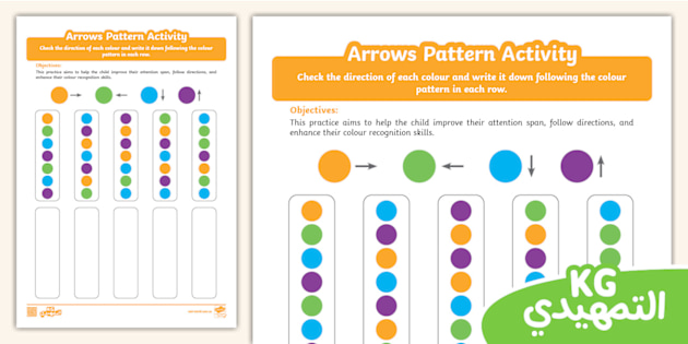 Pattern Art Activities | twinkl.co.uk