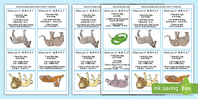 What Am I? Wild Animals Guessing Game - English/Mandarin Chinese