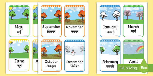 Months of the Year Flashcards English/Hindi - Months of the Year Flashcards