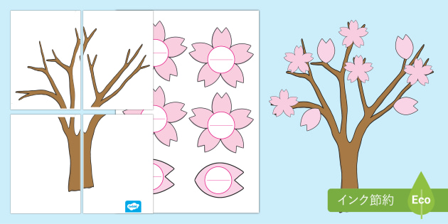 みんなで作る4月の壁面 桜の木 子供の製作キット