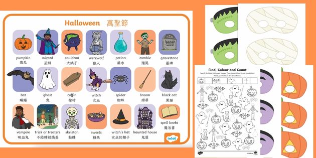 萬聖節活動教材包 Teacher Made Twinkl