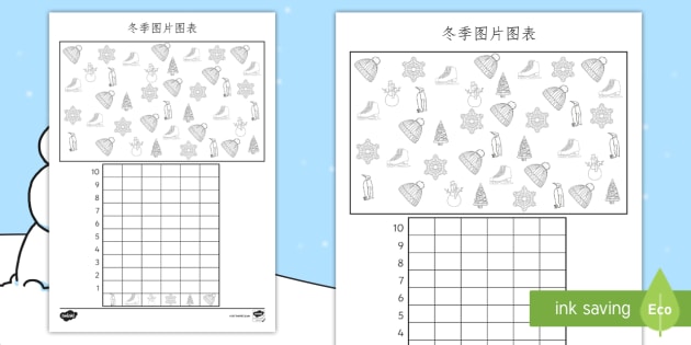 冬季主题图片涂色和数数练习