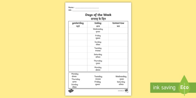 days of the week yesterday and tomorrow worksheet worksheet english hindi