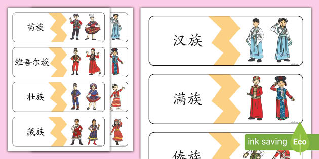 ma-c-1690283462-zhong-guo-min-