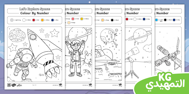 Let&amp;#039;s Explore Space: Colour By Number Activity