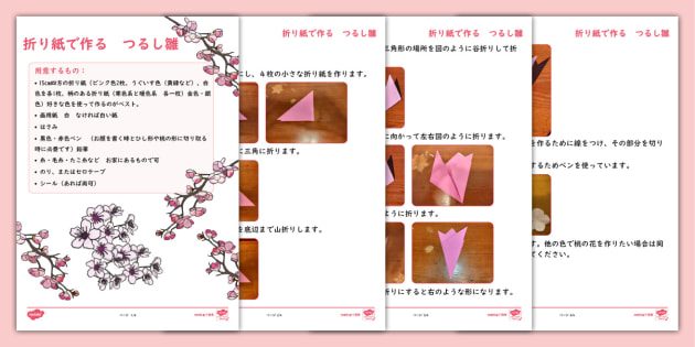 t-1676878546-tsurushibina-
