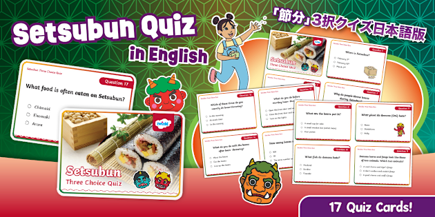 節分英語クイズ