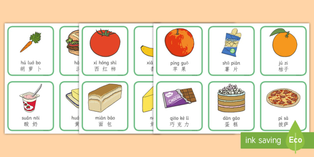 健康与不健康食物选择卡片(拼音)