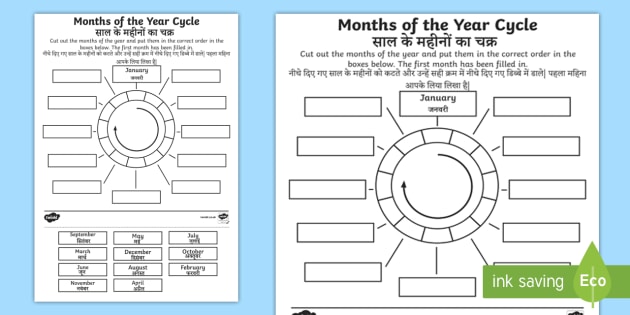 Months Of The Year Cycle Cut And Stick Worksheet Worksheet - 