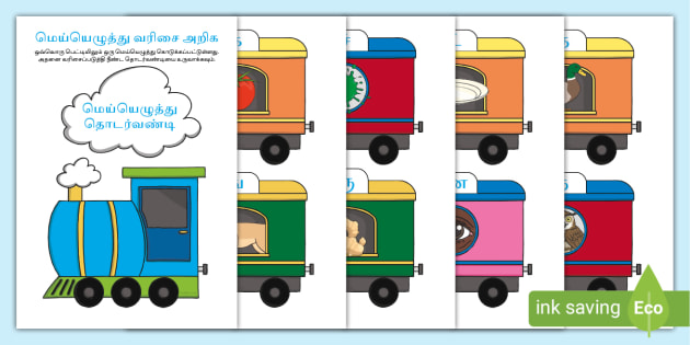 tamil consonants sequencing make a train activity