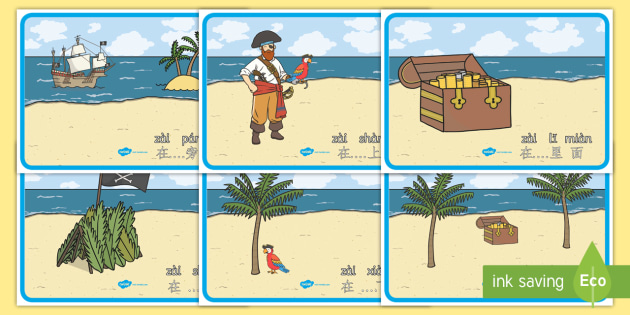 海盗主题介词展示海报 拼音 海盗主题 拼音 介词 在 里面 在 外面 在 旁边 在 中间