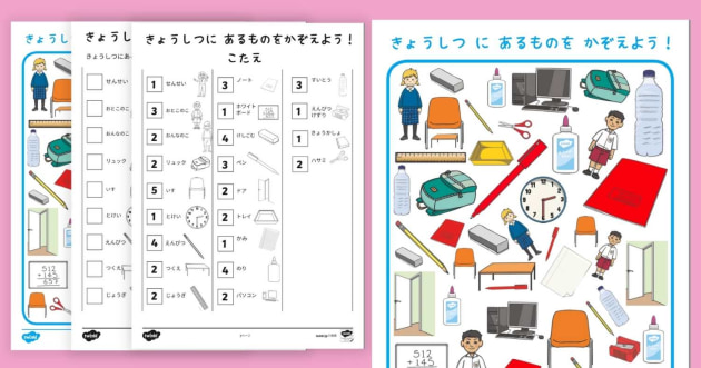 授業プリント jp-preview-classroom-