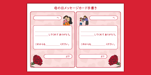 悠璃ママ様✶⋆確認専用ページ メッセージカード コメントカード t-1738568883-mothers-day-
