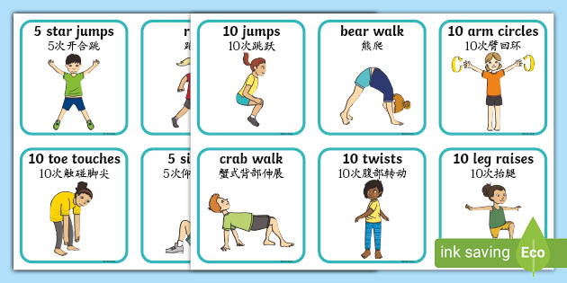 Time For A Movement Break Visual Support Cards - English/Mandarin Chinese