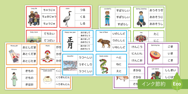 t-1702442976-new-year-hiragana