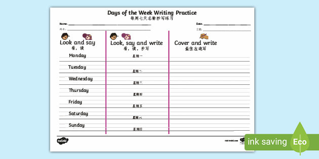 days of the week english mandarin writing worksheet