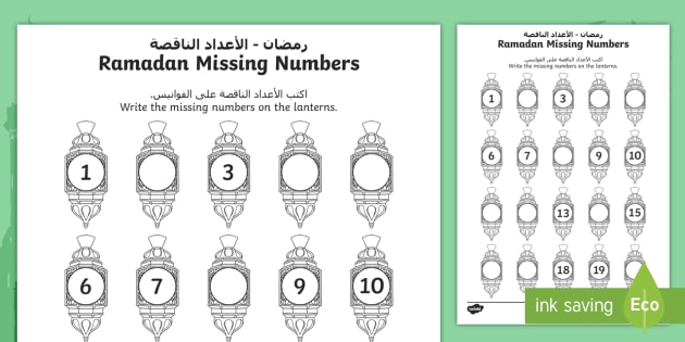 Ramadan Missing Number Worksheet Arabic English