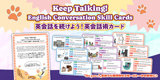 英会話を続けよう！スモールトークカード
