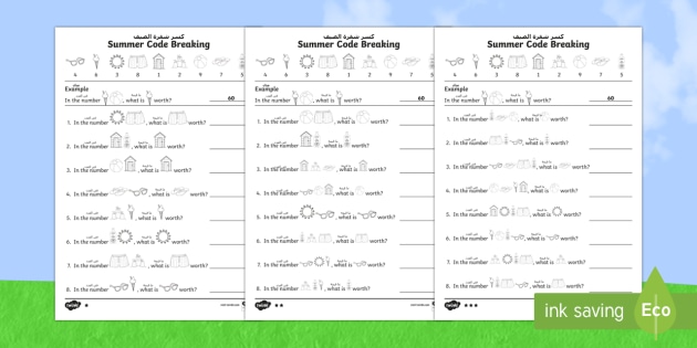 Differentiated Crack the Code Summer Worksheet / Worksheets Arabic/English