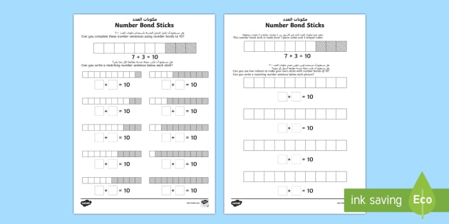 number-bond-sticks-to-10-worksheet-worksheet-arabic-english