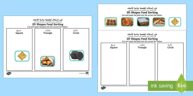 Food 2D Shape Sorting Activity Arabic English Food 2D Shape Sorting 