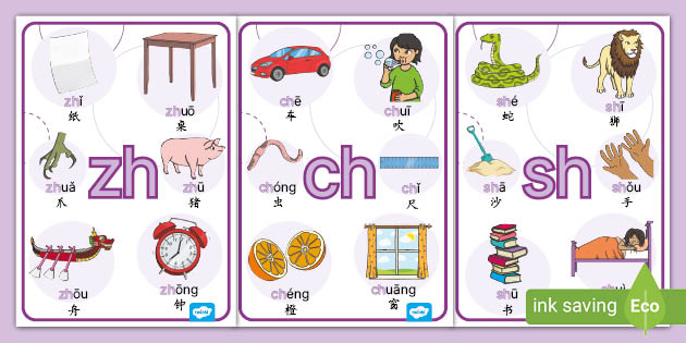 汉语拼音声母zh, ch, sh 展示海报(teacher made)