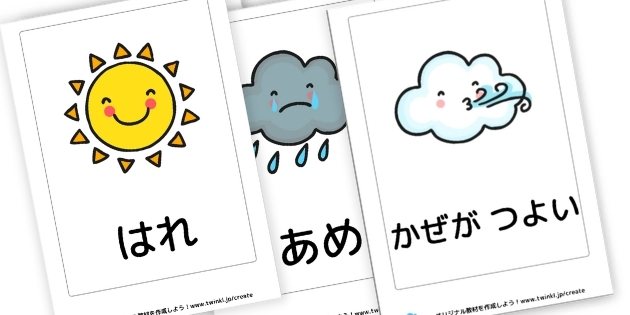 天気カード 日本語版 大きいサイズ 天気の絵カード 教室の飾り Weather Cards Large 天気カード 日本語版 大きいサイズ 天気の絵カード 教室の飾り Weather Cards Large