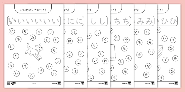ひらがな探し！幼児向けひらがな教材プリント（い）｜Twinkl