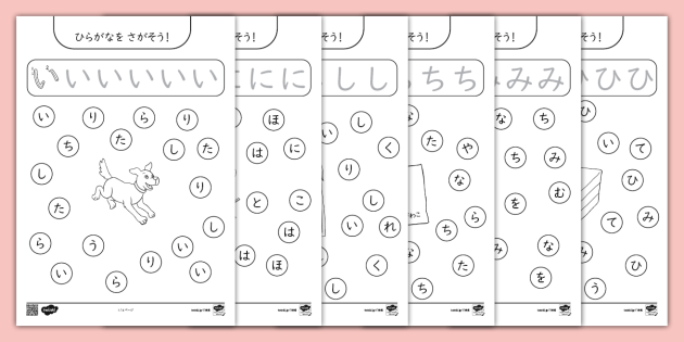 t-1705547842-find-the-hiragana