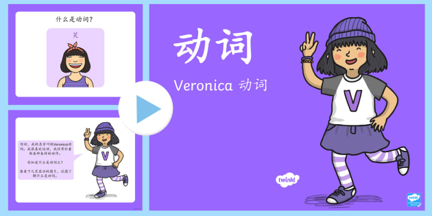 动词讲解幻灯片 - 动词,语法,幻灯片,语言