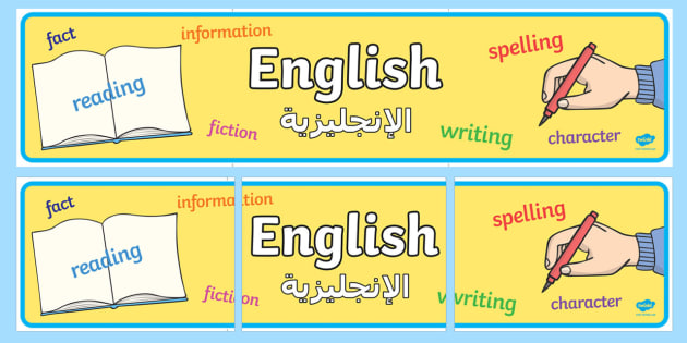 English Display Banner English Arabic Teacher Made