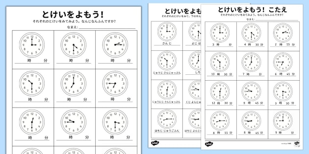 TIME for Kids 英語教材5枚、日本語訳53枚 jp-preveiw-telling-time-jp-