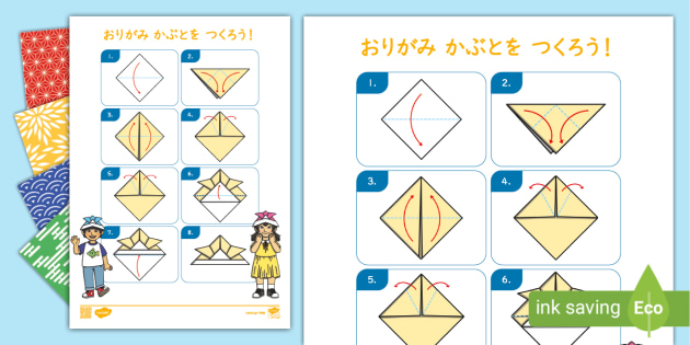 こどもの日折り紙 かぶと Children S Day Kodomo No Hi Origami
