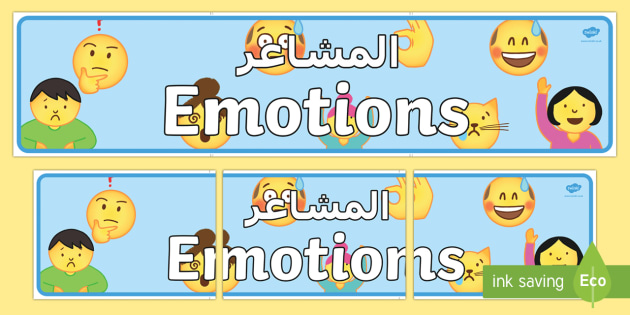 Emotions Emojis Display Banner Arabic English