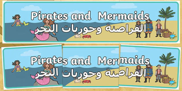 Pirates And Mermaids Display Banner Arabic English