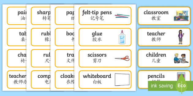 Classroom Word Cards - English/Mandarin Chinese - Classroom Word Cards