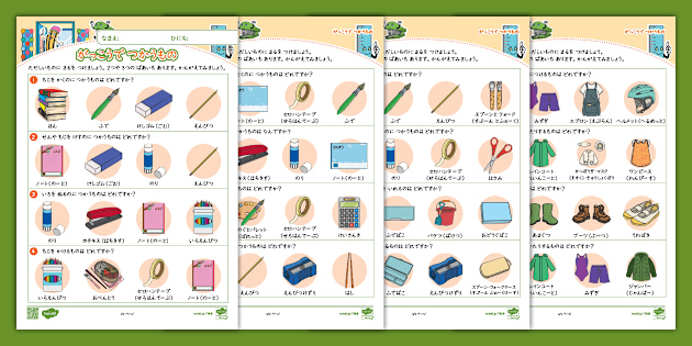 jp-ls-1743730555-what-item-do-