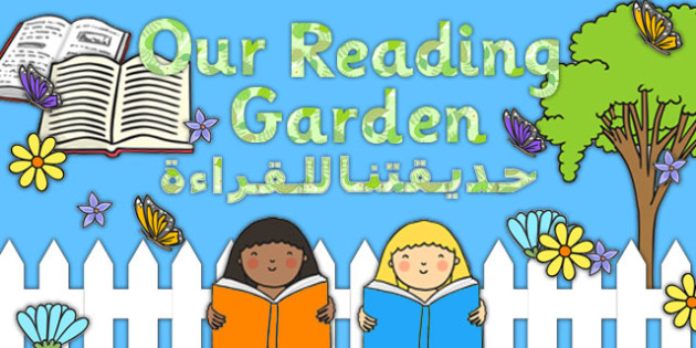 Reading Garden Display Pack Arabic Translation