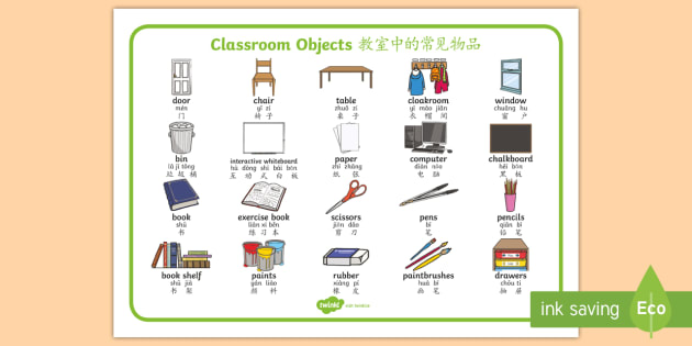 Classroom Objects In Chinese