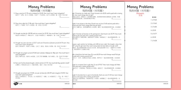 money-word-problems-mandarin-chinese-translation