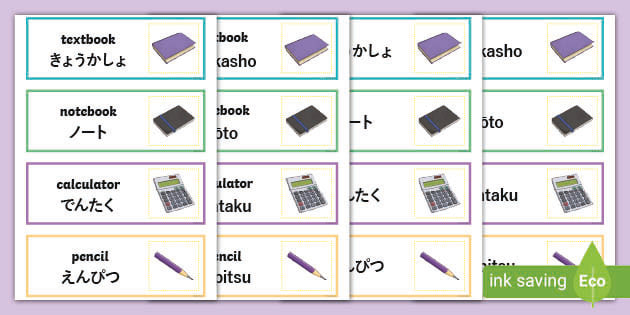 Japanese Stationery, Japanese Classroom Items