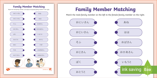 Family Member Matching Activity (Teacher-Made)