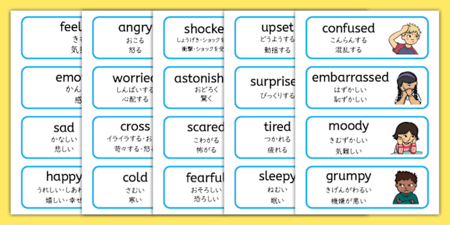 jp-e-1632828949-emotions-word-