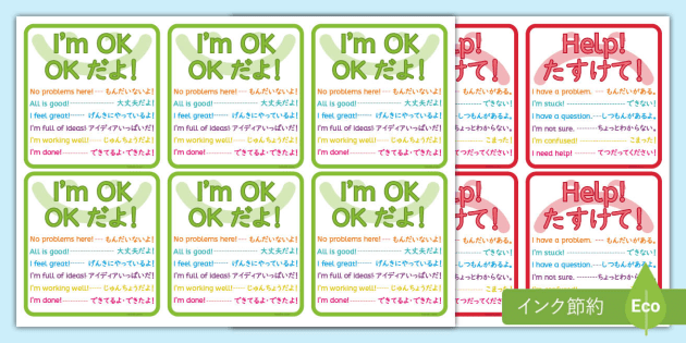 jp-ls-1705399769-im-ok-help-