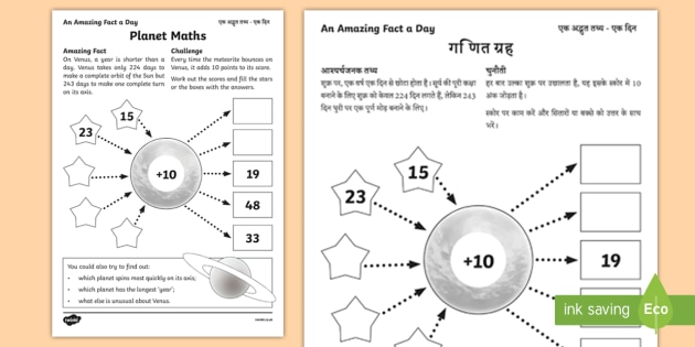 planet maths worksheet english hindi ha tha