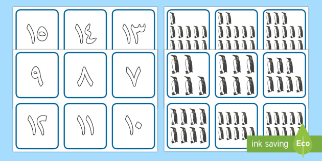 بطاقات البطريق لنشاط مطابقة العدد والكمية للأعداد 1 إلى 20 - الأعداد، عربي،