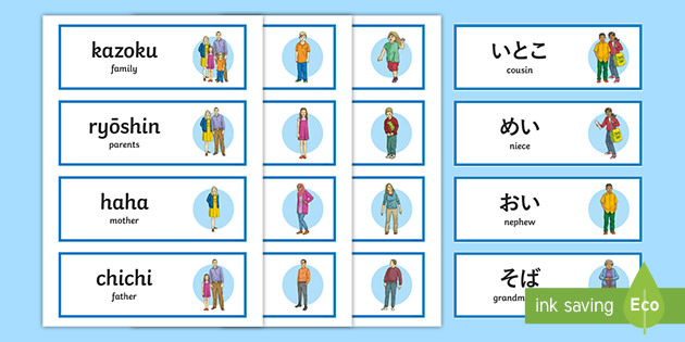 My Family Word Cards Japanese Teacher Made